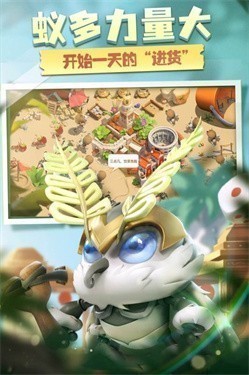 蚁族崛起最新版