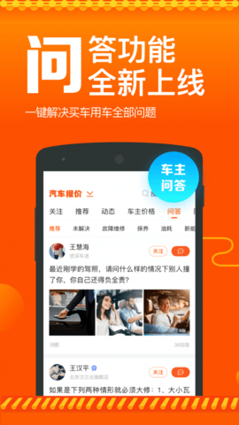 汽车报价最新版