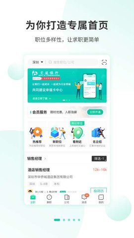 36招聘v1.3.2