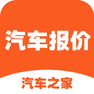 汽车报价最新版