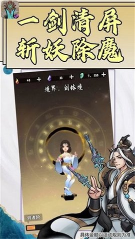好大一把剑1.0.2