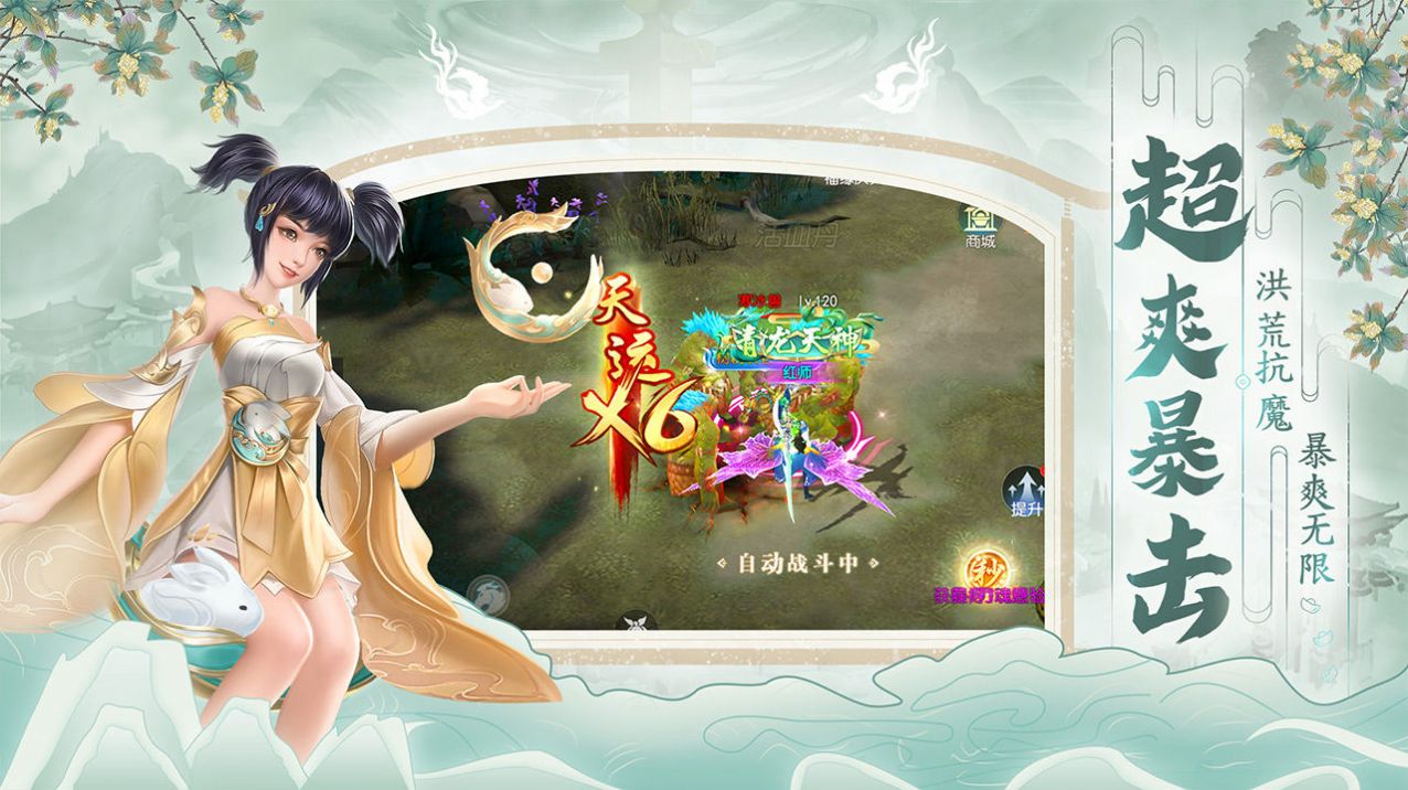 修仙无双游戏