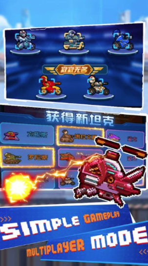 IdleMiniTanksPocketWar（闲置迷你坦克）