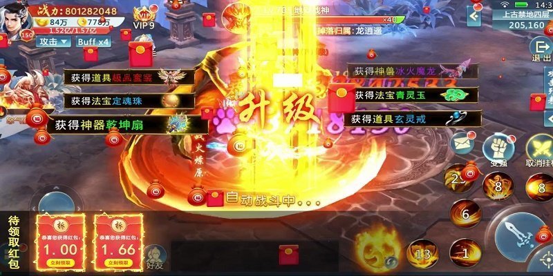 混世血劫