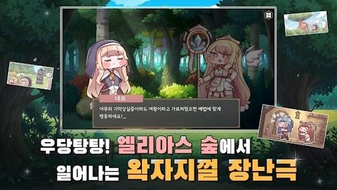 Trickal（穿越异世界恶作剧）