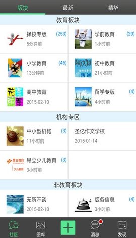 千帆育儿网