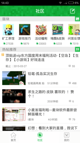 麦块我的世界盒子