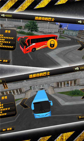 ModernBusSimulatorUltimateBusDrivingGames（现代巴士模拟器）