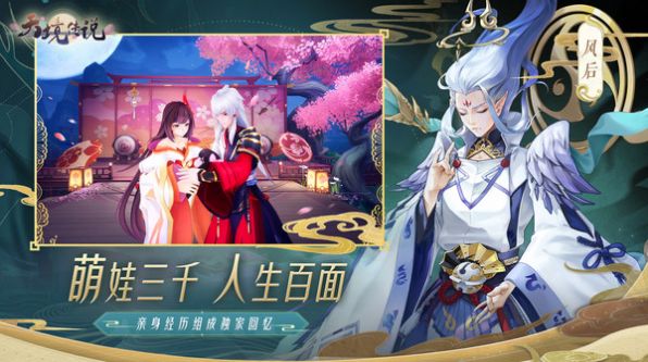 天境传说千灵万象