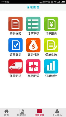 团万家智慧管家