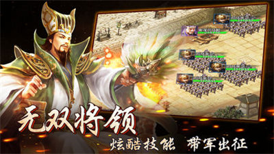 王者光辉正版