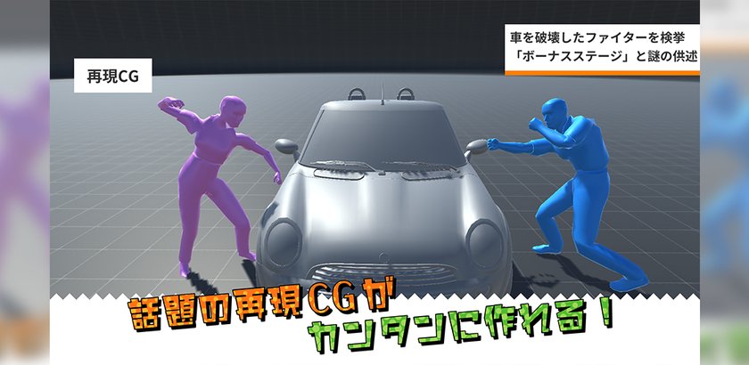 再現CGメーカー（CG场景再现手游）