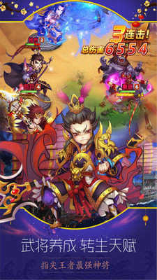 梦幻三国志手游