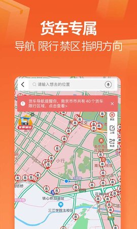运满满司机v8.1.4.0