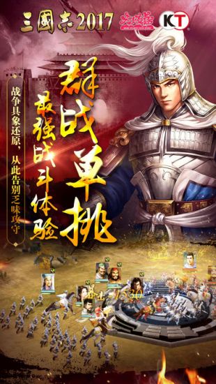三国志2017最新版本