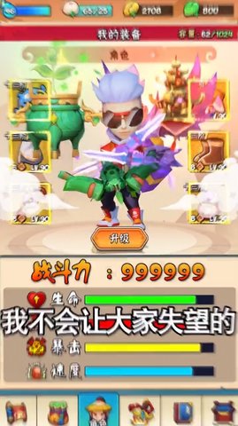 暴击武侠游戏