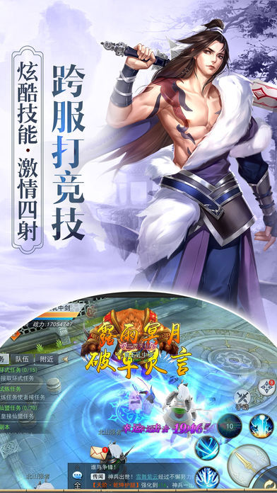 三界封魔录手游