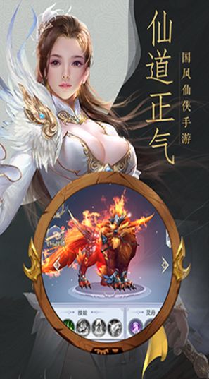 剑荡仙踪h5