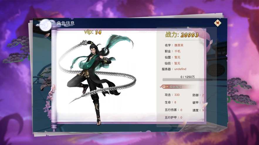 轩辕情缘大型仙侠