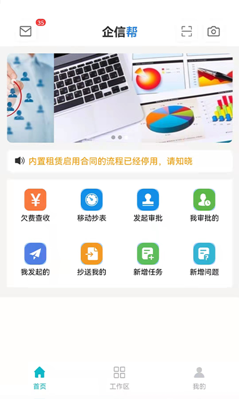 企信帮