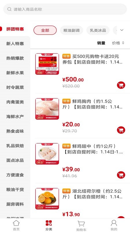 广缘易购