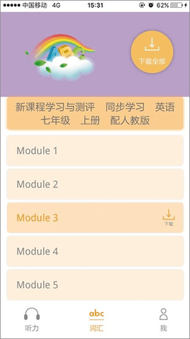 独秀学堂最新版