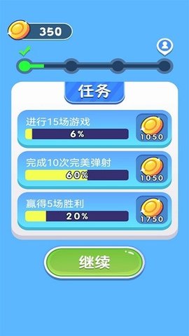 最强弹硬币