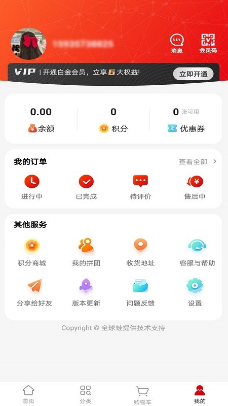 广缘易购