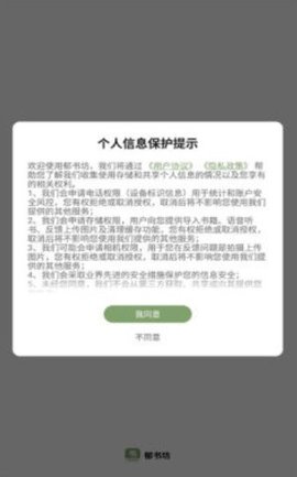 郁书坊