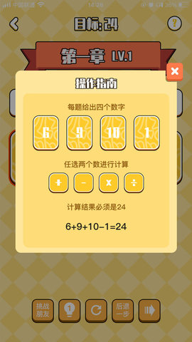不服24点