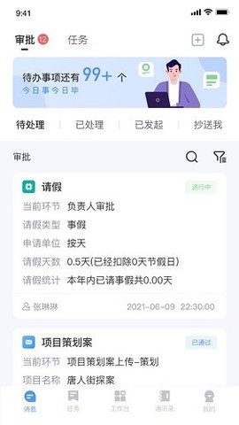 华文信息系统