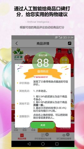 防刷刷