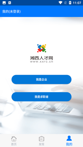湘西人才网