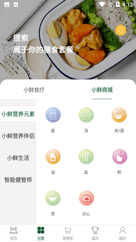得小鲜