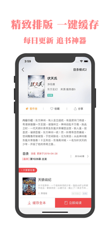 书橱小说app