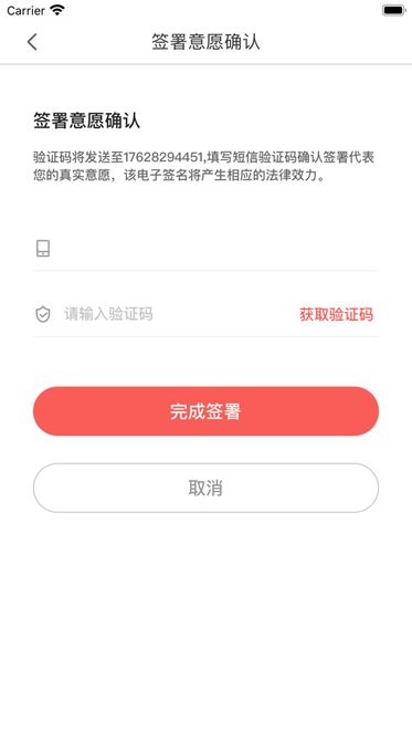 亿签网最新版