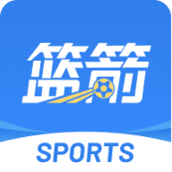 篮箭比赛