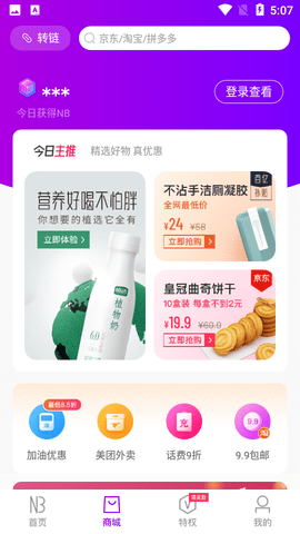 真厉害