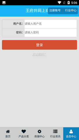 王府井网上商城