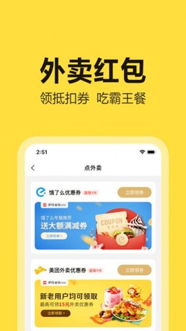 淘价还价app