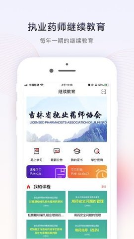 药店学堂v2.0.1