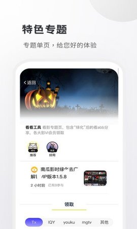 小嘀咕v2.0.2