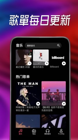 虾米音乐app