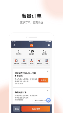 大象出行
