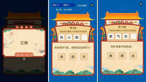 悠哉悠猜