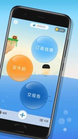WaterDo(水球清单)