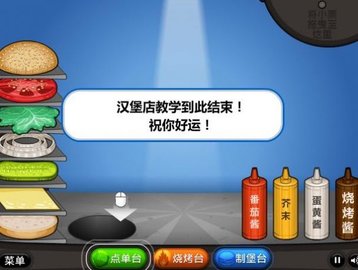 老爹蛋糕店手机版