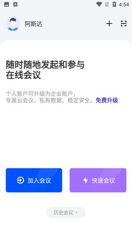 千城云会议