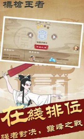 标枪王者