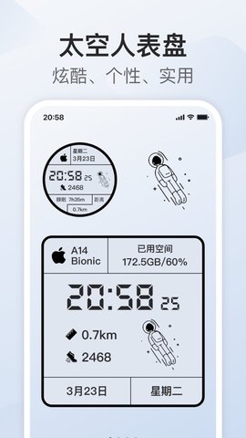 我的桌面iScreen免费版